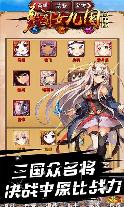 勇闖女兒國(guó)GM商店版