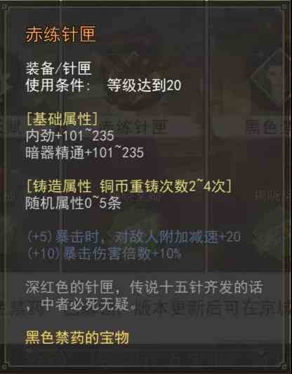 我的俠客黑色禁藥在哪 黑色禁藥角色獲取方式