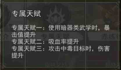 我的俠客黑色禁藥在哪 黑色禁藥角色獲取方式