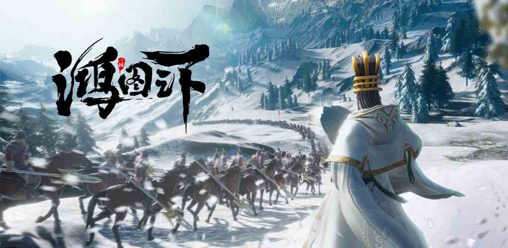 鴻圖之下S2開荒陣容攻略 S2賽季武將