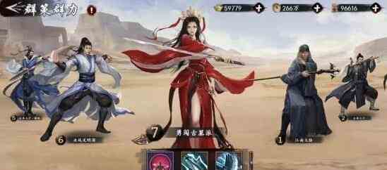 新射雕群俠傳之鐵血丹心勇闖古墓派關(guān)卡該如何打 勇闖古墓派關(guān)卡打法攻略講解