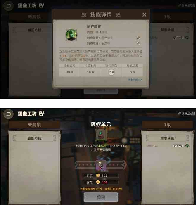 無晝之海職業選擇推薦 什么職業好玩