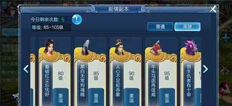 倩女幽魂手游每日劇情任務(wù)該怎么玩 每日劇情任務(wù)玩法講解