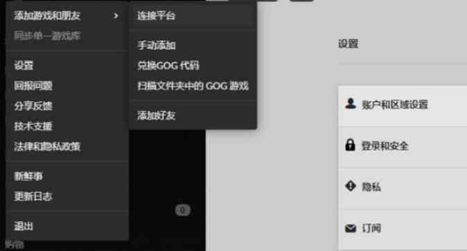 賽博朋克2077gog綁定怎么操作 gog賬號(hào)綁定教程