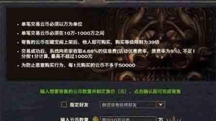 天諭手游藏寶閣該如何使用 藏寶閣作用攻略講解