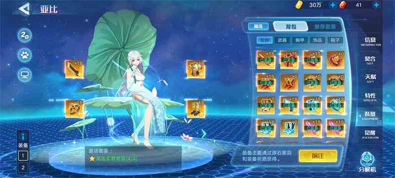 奧拉星手游龍血給誰(shuí)好 龍血適合什么亞比