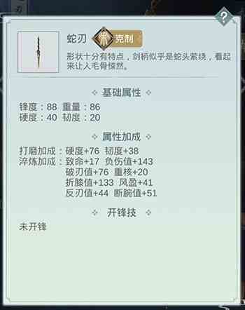 江湖悠悠莫思樓用什么劍 莫思樓武器推薦