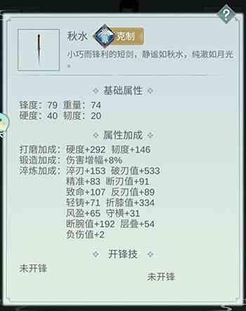 江湖悠悠莫思樓用什么劍 莫思樓武器推薦