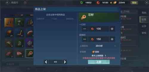 妄想山海交易所在哪 交易所幾級解鎖