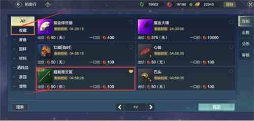 妄想山海交易所在哪 交易所幾級解鎖