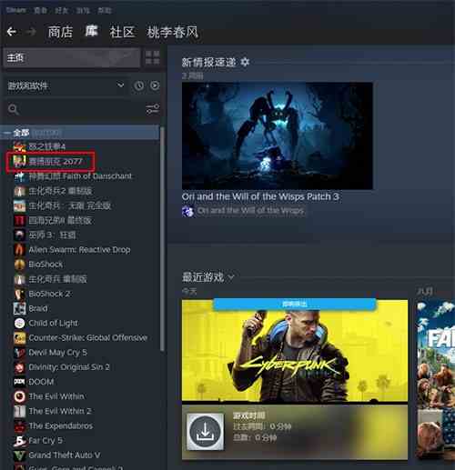 賽博朋克2077怎么退款 退款步驟介紹