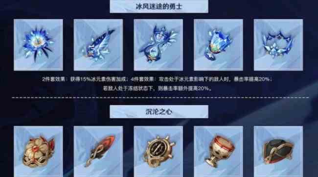 原神冰傷流凱亞怎么玩 冰傷流凱亞圣遺物搭配攻略
