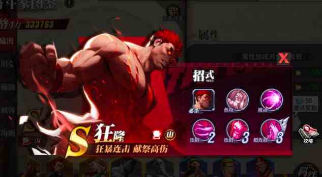 街霸對決山隊狂隆搭配推薦 山隊狂隆陣容攻略