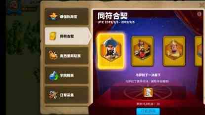 萬國覺醒同符合契活動怎么樣 同符合契玩法介紹