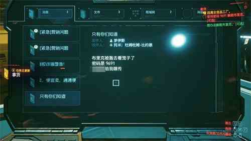 賽博朋克2077布里克怎么救 布里克在哪