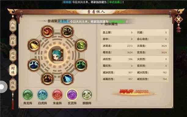 浮世俠影門(mén)派怎么選擇 門(mén)派選擇推薦