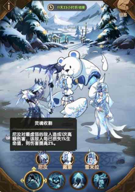 劍與遠(yuǎn)征霜魂呼嘯boss攻略 霜魂呼嘯boss怎么打