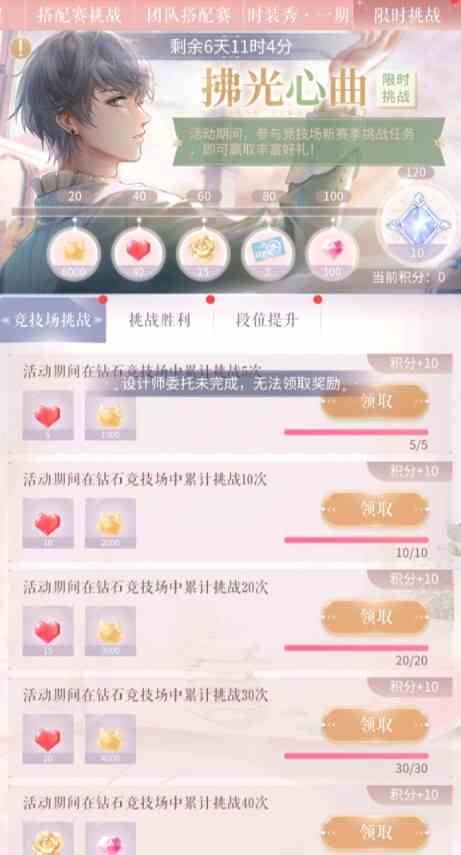 閃耀暖暖設計師委托未完成怎么辦 設計師委托未完成無法領取獎勵