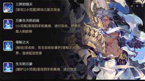 幻書(shū)啟世錄伊舍那契印搭配推薦 伊舍那陣容怎么搭配
