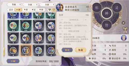 幻書(shū)啟世錄伊舍那契印搭配推薦 伊舍那陣容怎么搭配