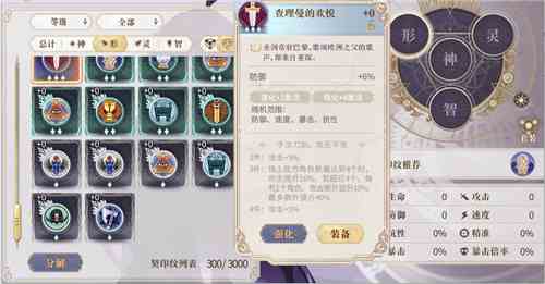 幻書(shū)啟世錄伊舍那契印搭配推薦 伊舍那陣容怎么搭配