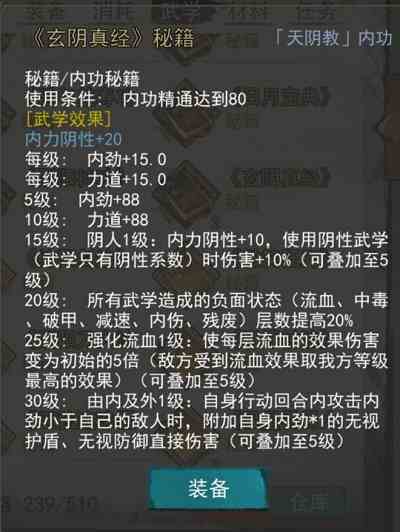 我的俠客暗器武學(xué)搭配推薦 暗器搭配武功攻略