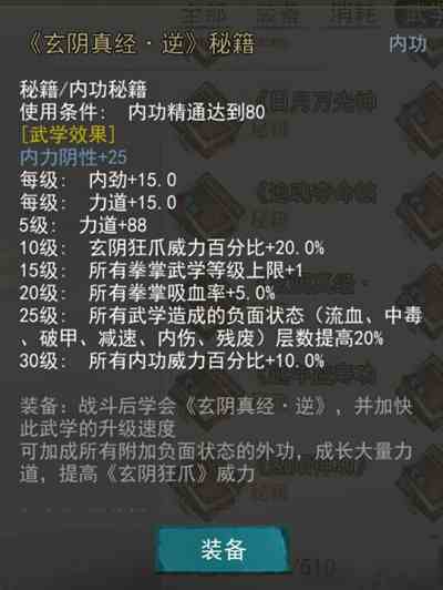 我的俠客暗器武學(xué)搭配推薦 暗器搭配武功攻略