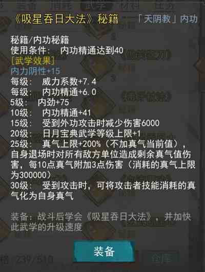 我的俠客暗器武學(xué)搭配推薦 暗器搭配武功攻略