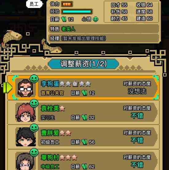 怪奇小店好評提高攻略 好評怎么增加