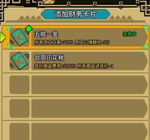 怪奇小店好評提高攻略 好評怎么增加