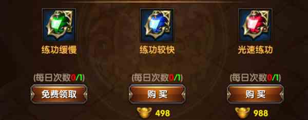 屠龍霸業該如何升級 怎樣升級最為方便
