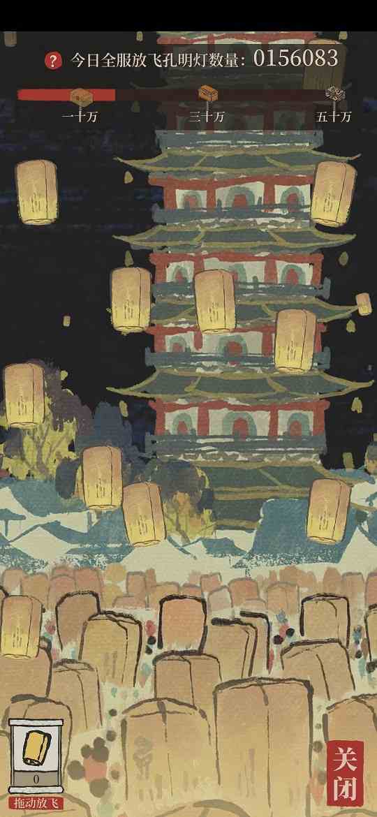 江南百景圖孔明燈怎么獲得 孔明燈放飛方法