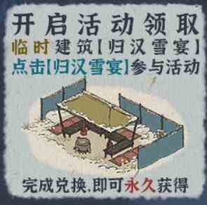 江南百景圖孔明燈怎么獲得 孔明燈放飛方法