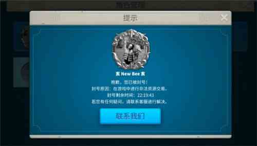 萬國覺醒封號機制到底是什么 封號了怎么辦