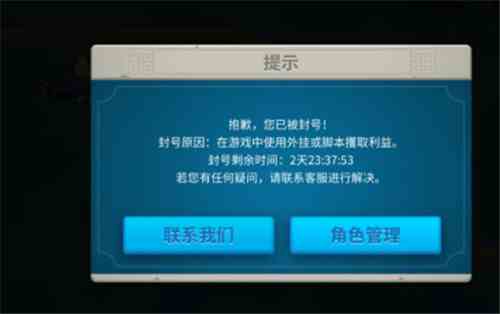 萬國覺醒封號機制到底是什么 封號了怎么辦