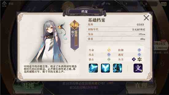 幻書啟世錄詩經(jīng)和神曲哪個(gè)好 詩經(jīng)和神曲選擇攻略