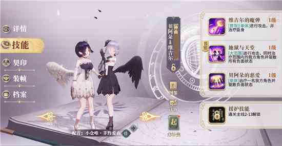 幻書啟世錄詩經(jīng)和神曲哪個(gè)好 詩經(jīng)和神曲選擇攻略