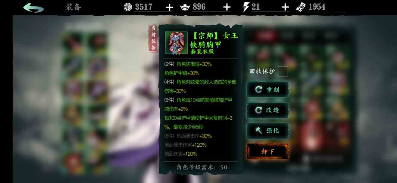 影之刃3魔弦裝備推薦攻略 魔弦畢業裝推薦