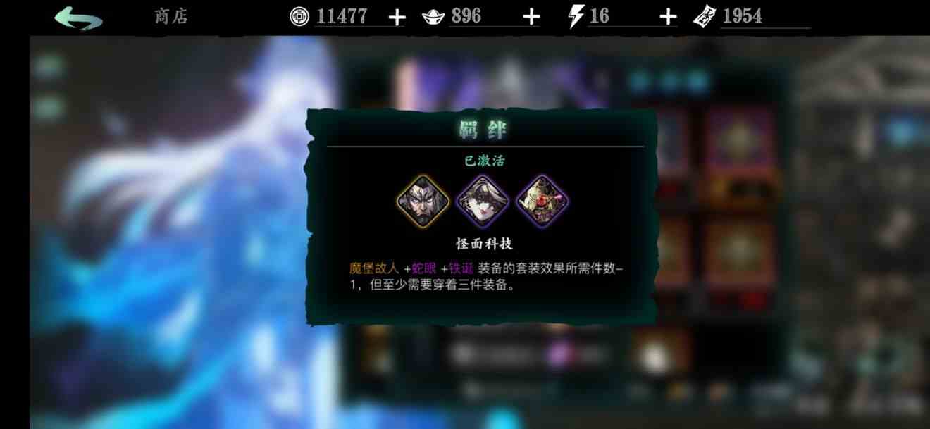 影之刃3魔弦裝備推薦攻略 魔弦畢業裝推薦