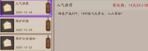 陰陽師飛天茅臺什么梗 飛天茅臺表情包