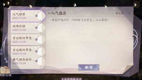 陰陽師飛天茅臺什么梗 飛天茅臺表情包