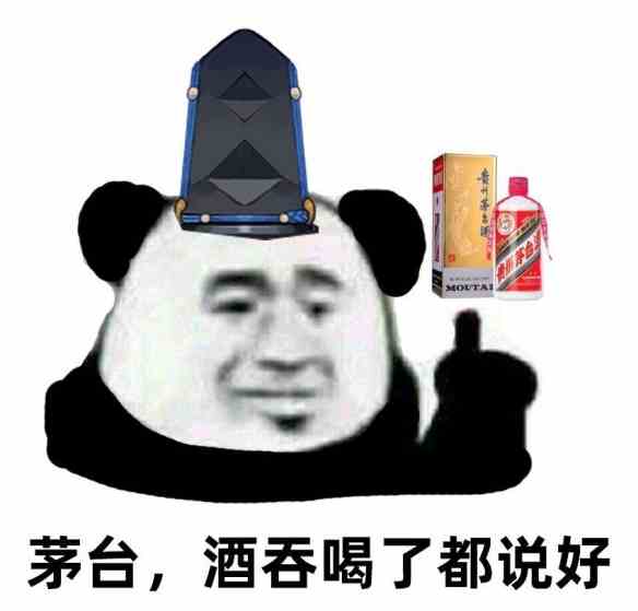 陰陽師飛天茅臺什么梗 飛天茅臺表情包