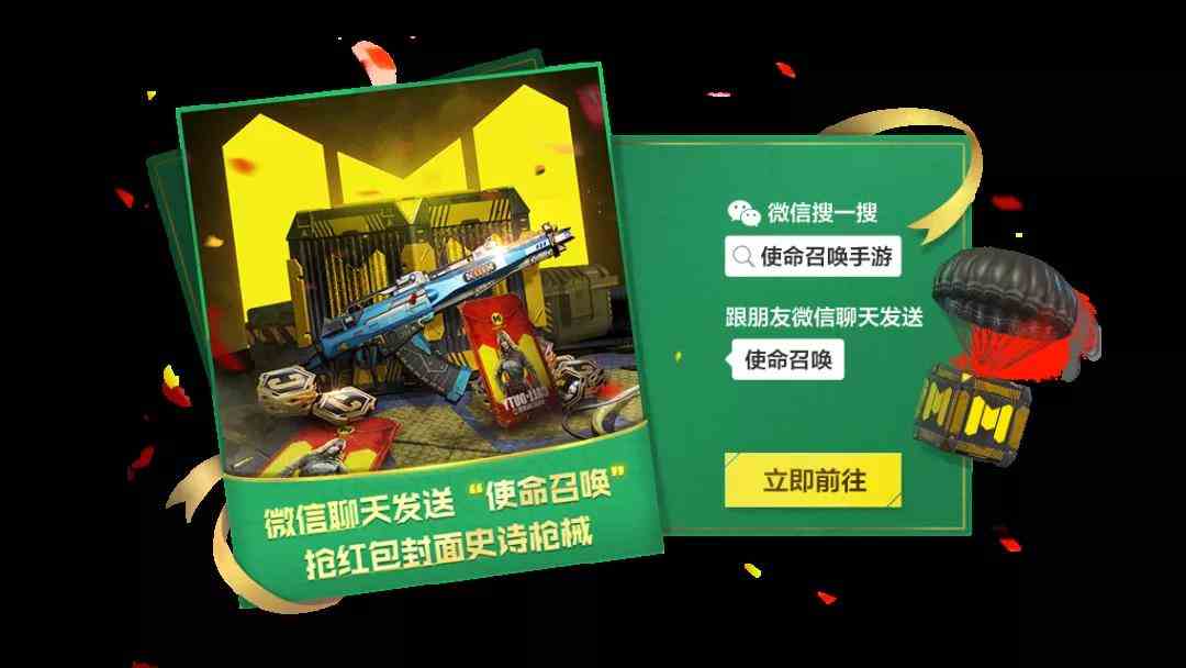 使命召喚手游紅包活動攻略 紅包怎么領