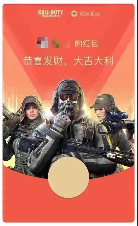 使命召喚手游紅包活動攻略 紅包怎么領