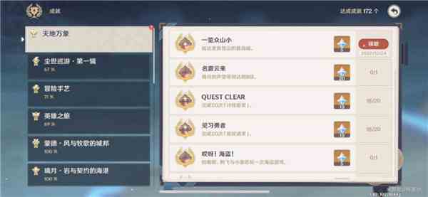 原神雪山最高處怎么上去 一覽眾山小成就攻略