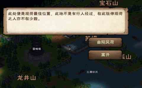 煙雨江湖西子君劍怎么獲得 西子君劍獲取攻略