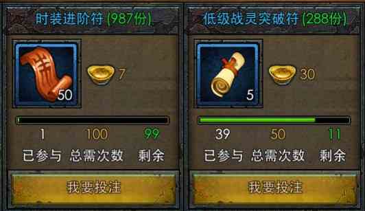 傳奇戰域全民奪寶活動該如何玩 全民奪寶活動玩法講解