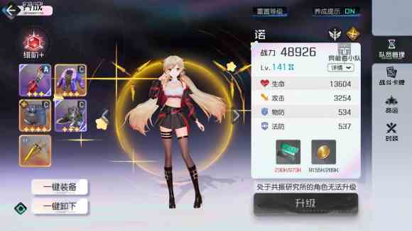 黑潮之上13-56怎么打 13-56通關攻略
