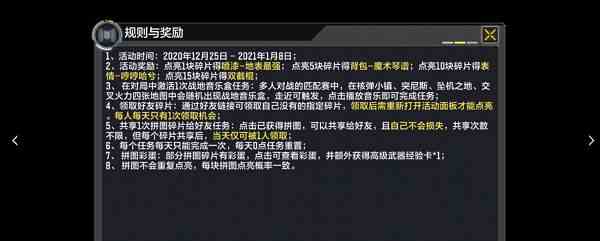 使命召喚手游音樂(lè)盒在哪里 戰(zhàn)地音樂(lè)盒彩蛋任務(wù)攻略