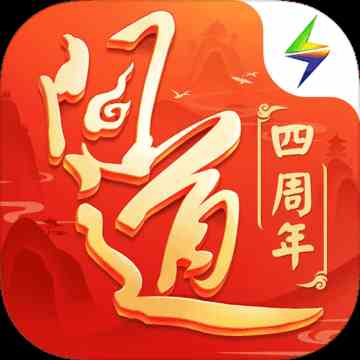 問道手游